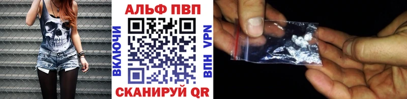 Купить где  Советская Гавань  Альфа ПВП кристаллы 