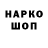 Codein напиток Lean (лин) Tahner M