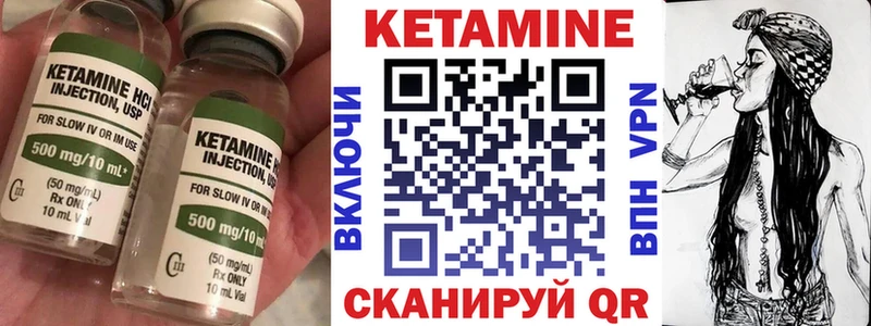Купить  Советская Гавань  КЕТАМИН VHQ 