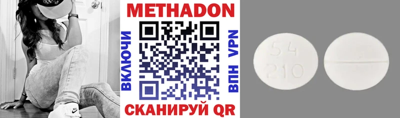 Метадон VHQ  Купить закладки  Советская Гавань 